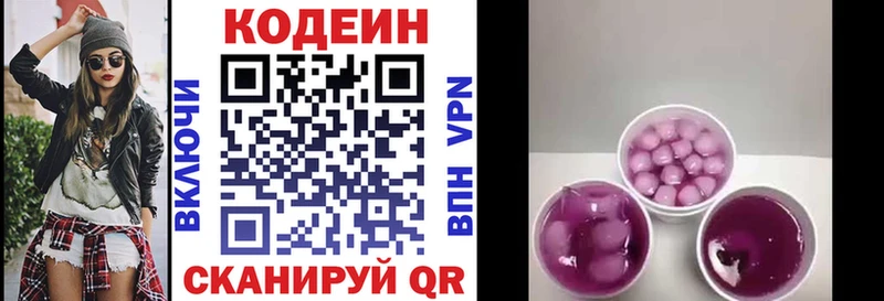 продажа наркотиков  Константиновск  Кодеин напиток Lean (лин) 