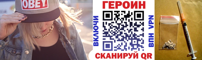 Героин гречка Константиновск