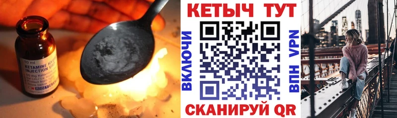 кракен ссылки Константиновск КЕТАМИН VHQ цены