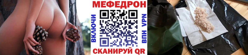 наркота Константиновск Мефедрон VHQ