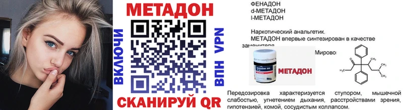 Метадон кристалл  продажа наркотиков  Константиновск 